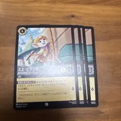 【まとめ値引きあり】ミスビアンカ4枚【美品】