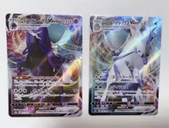 ポケモンカード こくばバドレックスVMAX はくばバドレックスVMAX RRRのサムネイル