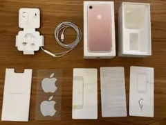 iPhone 7 128GB（箱・付属品のみ）