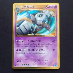 PSA10 ゴルーグ UR BWプリーズボルト 064 2012 BW PSA10 ゴルーグ UR BWプリーズボルト 064 2012 BW PSA10 ゴルーグ UR