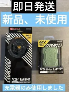 2026年最新】バートル ファン 22vの人気アイテム - メルカリ