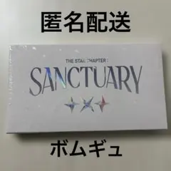 TXTアルバムSANCTUARY ANGEL Ver. 新品未開封CD ボムギュ