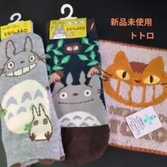 新品未使用　トトロ　ソックス✖️２ ミニタオルハンカチ　ネコバス　３点セットのサムネイル