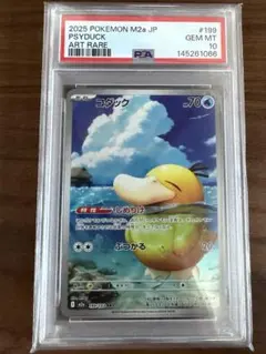 PSA10 哥達鴨 AR 寶可夢卡PSA10