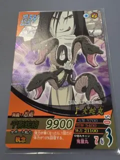 NARUTO ナルティメットフォーメーション 大蛇丸 UR NF-095 - メルカリ
