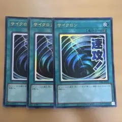 遊戯王 サイクロン 2枚セット - メルカリ