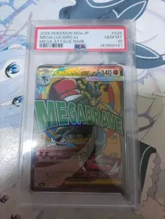 2026年最新】メガルカリオex psa10の人気アイテム - メルカリ