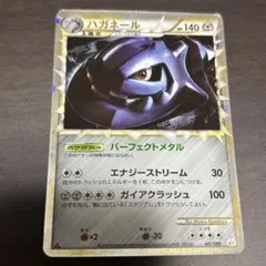 アンリミ】ハガネール ☆ L2 よみがえる伝説 047/080 マークなし