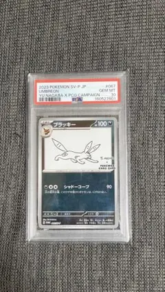 ブラッキー P YU NAGABA × ポケモンカードゲーム コラボレーショ