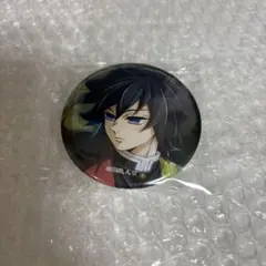 鬼滅の刃 キービジュアル缶バッジ ワールドツアー 冨岡義勇 1点