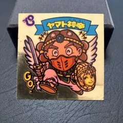 ビックリマンシール　アイス版　9弾　ヤマト神帝