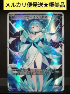 WIXOSS　フローズンギア　リコレクト　ピルルク　コングラ　プロモ