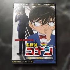 名探偵コナン 10年後の異邦人 DVD