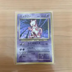 ミュウツー ★ 第1弾拡張パック