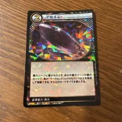 イジンデン カード アセイミー