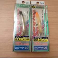 ★Eagle Player slim/GJ 50mm フローティングミノーのサムネイル