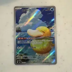 コダック トレーディングカード HP70