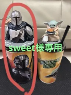 スターウォーズ マンダロリアン グローグー トッパー 付きドリンク