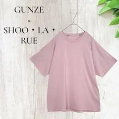 GUNZE×SHOO・LA・RUE 半袖Tシャツ　部屋着　ピンク　Lサイズのサムネイル