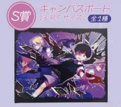スマパチソードアート・オンライン 特大サイズのぼり - メルカリ