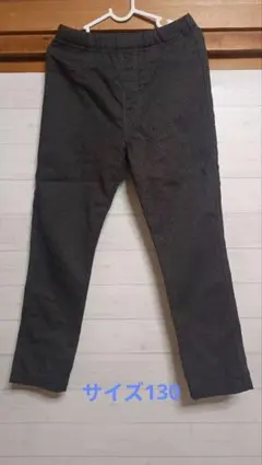 着用回数　1.2回　ダークグレー ロングパンツ 2枚セット　サイズ130