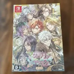 マツリカの炯-kEi- 天命胤異伝 天命華燭伝 通常版Switchソフト セット