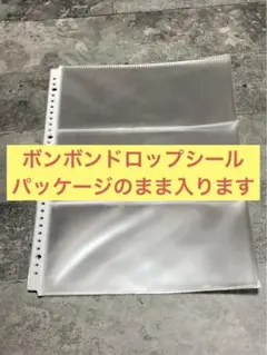 ボンボンドロップシール そのまま収納 シールコレクションリフィル　10枚