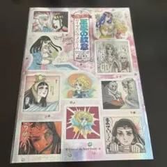 王家の紋章 ロイヤル♡ラメシール 付録