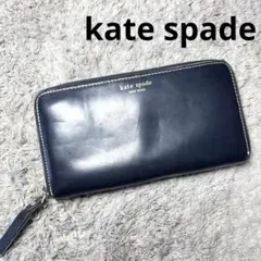 kate spade ケイトスペード 長財布 ラウンドファスナー レザー