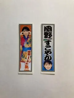 関西ジュニア　岡野すこやか　大阪松竹座さよなら公演　ステッカー