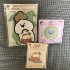 一番くじ お文具といっしょ 3点セット