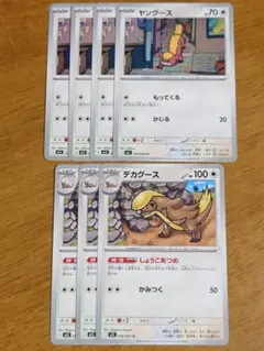 ヤングース・デカグース　M1L　【M-28】