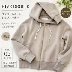 HIVE DROITE ダンボールニット ジップパーカー ベージュ М 美品