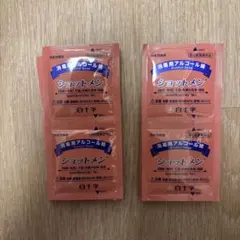 白十字 ショットメン 消毒用アルコール綿 20包