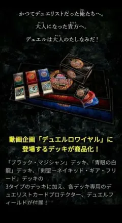 マ*キ様 遊戯王OCG デュエルロワイヤル デッキセットEX 3個セット