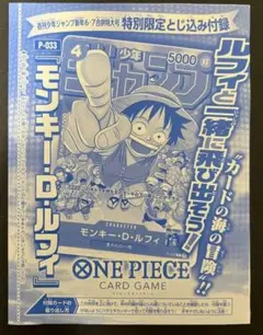 ワンピースカードゲーム/ルフィ/プロモ/未開封品/１枚の出品です。