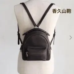 2026年最新】香久山鞄 リュックの人気アイテム - メルカリ
