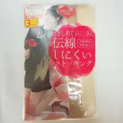 ATSUGI☆ナチュスト☆フレッシュベージュ☆M～L☆３足組☆未開封☆中古品！