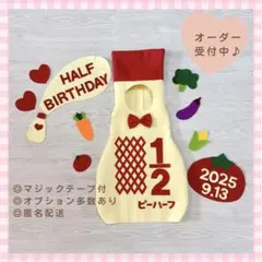 【オーダーページ】キューピーハーフバースデー　ハーフバースデー　衣装