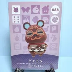 あつまれどうぶつの森amiiboカード どぐろう - メルカリ