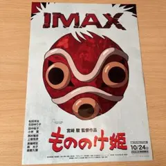 2026年最新】もののけ姫 ポスターの人気アイテム - メルカリ