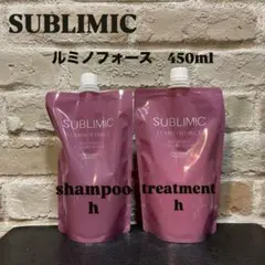 資生堂 サブリミック ルミノフォース シャンプー1000 & マスク680