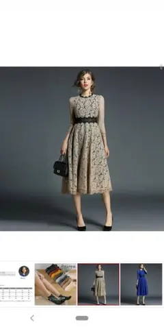 11/3まで限定sale#ベージュ レース Aライン #パーティードレス