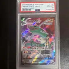 PSA10】レックウザVMAX CSR S8b VMAXクライマックス - メルカリ