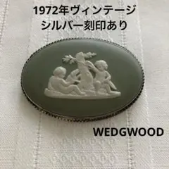 ウェッジウッド　ブローチ　1972年　ヴィンテージアクセサリー　シルバーのサムネイル
