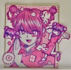 アナログイラスト 手描きイラスト オリジナル 色紙