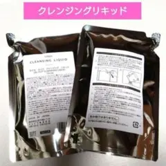 オルビス オイルカット　クレンジングリキッド　2袋のサムネイル
