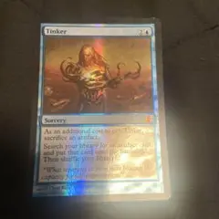 MTG 修繕/Tinker Foil FTV版