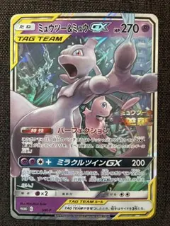 ミュウツー&ミュウGX RR SM11 ミラクルツイン 029/094 - メルカリ