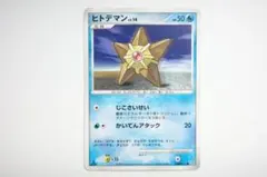 デオキシス ディフェンスフォルム ★ 拡張パック 怒りの神殿 DP5 DPBP… デオキシス ディフェンスフォルム ☆ 拡張パック 怒りの神殿 DP5 DPBP